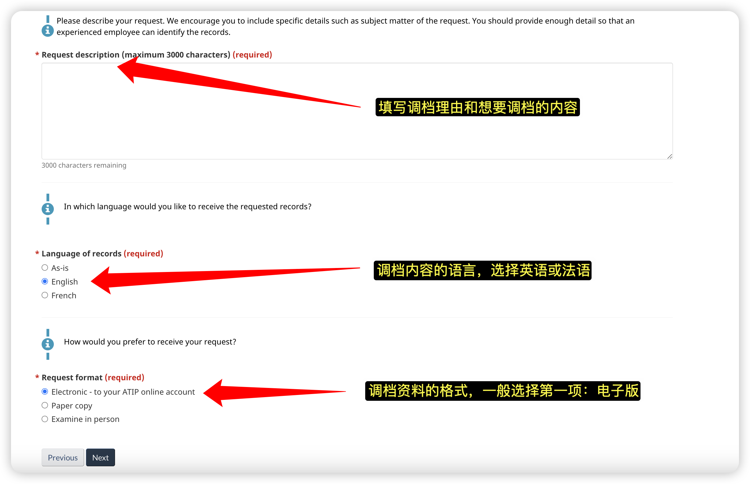 ATIP调档 Step 9