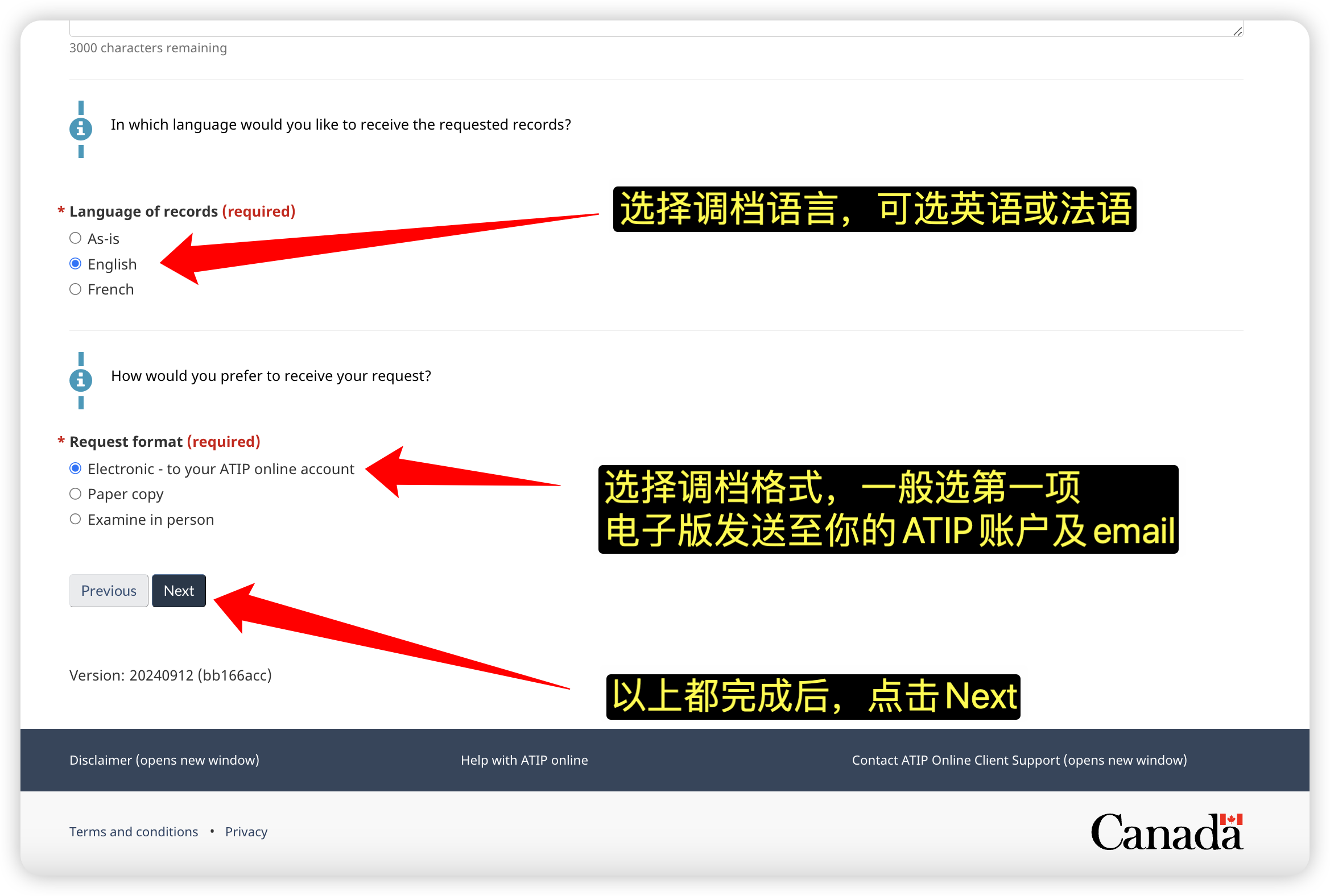 ATIP调档 Step 13