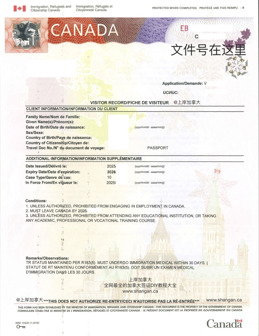 访客签证续签