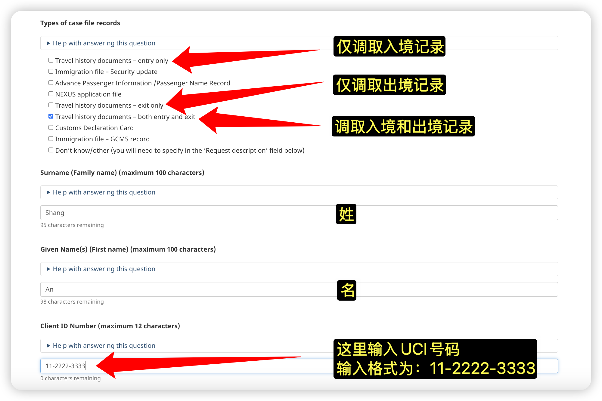 ATIP调档 Step 11